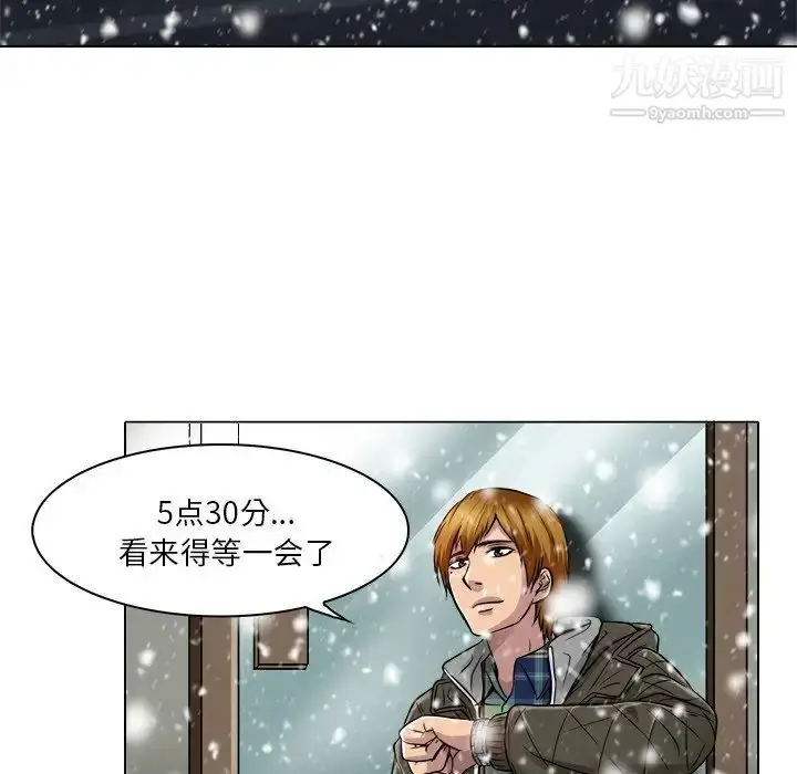漫画《命中注定爱上你》第16话第35张图