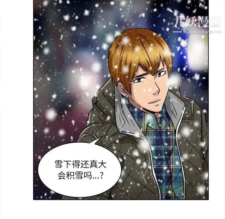 漫画《命中注定爱上你》第16话第37张图