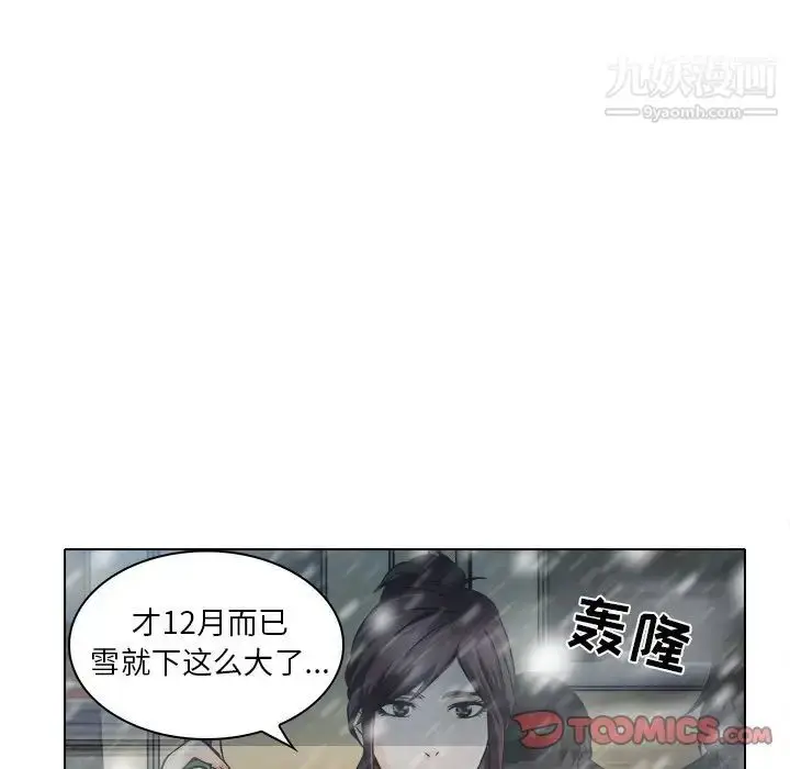 漫画《命中注定爱上你》第16话第38张图