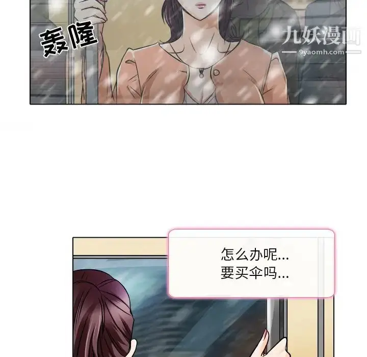 漫画《命中注定爱上你》第16话第39张图