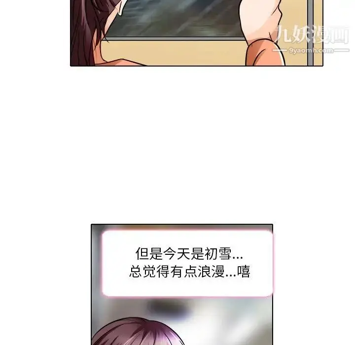 漫画《命中注定爱上你》第16话第40张图