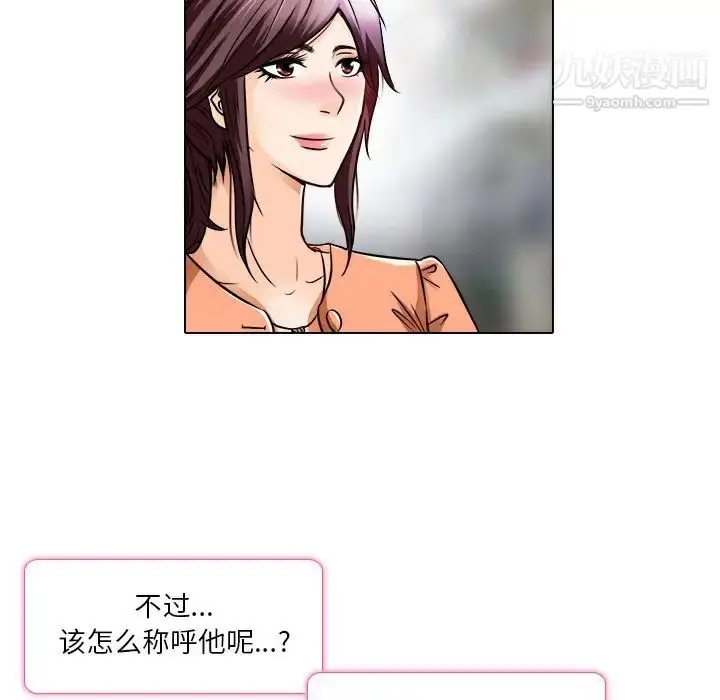 漫画《命中注定爱上你》第16话第41张图