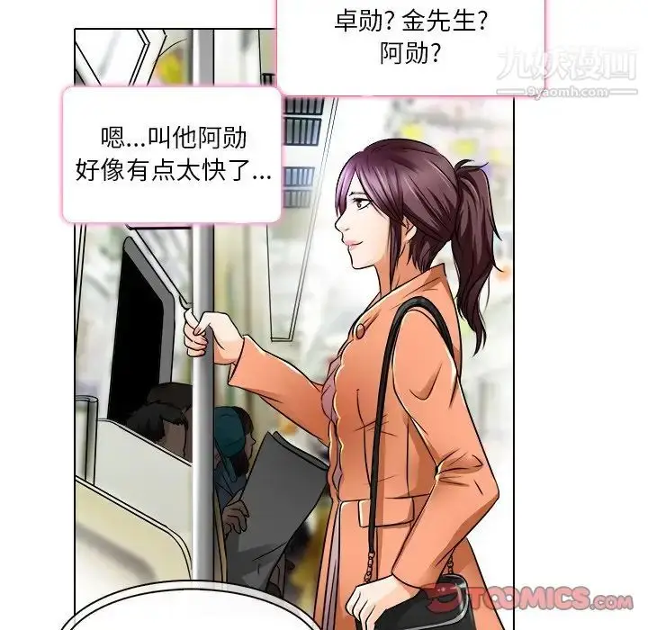 漫画《命中注定爱上你》第16话第42张图