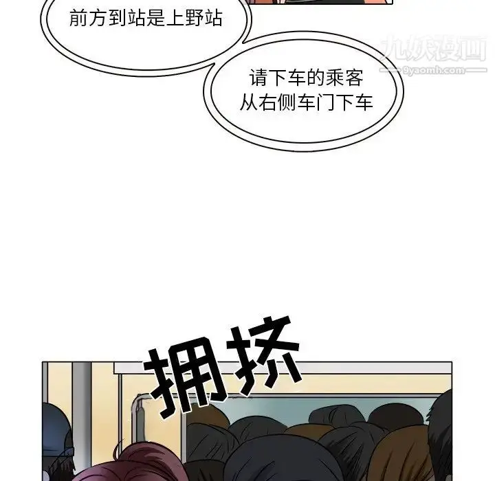 漫画《命中注定爱上你》第16话第43张图