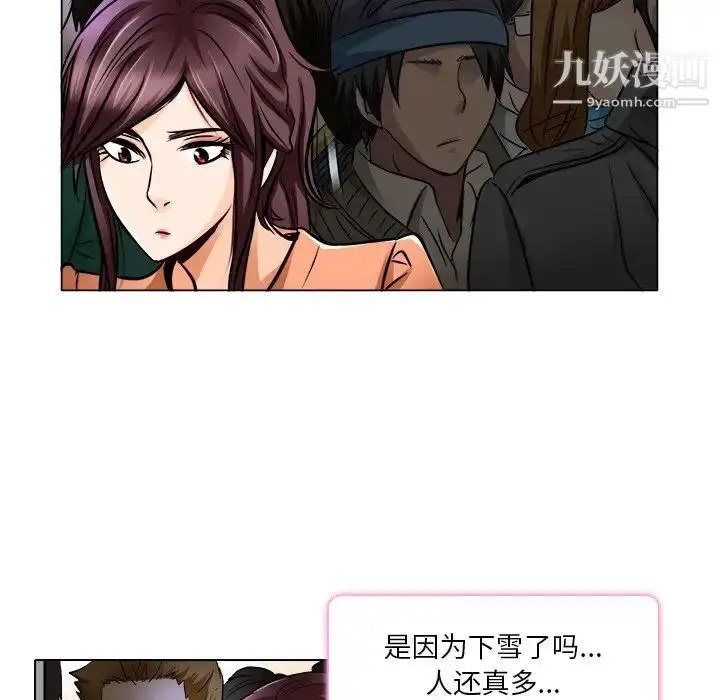 漫画《命中注定爱上你》第16话第44张图