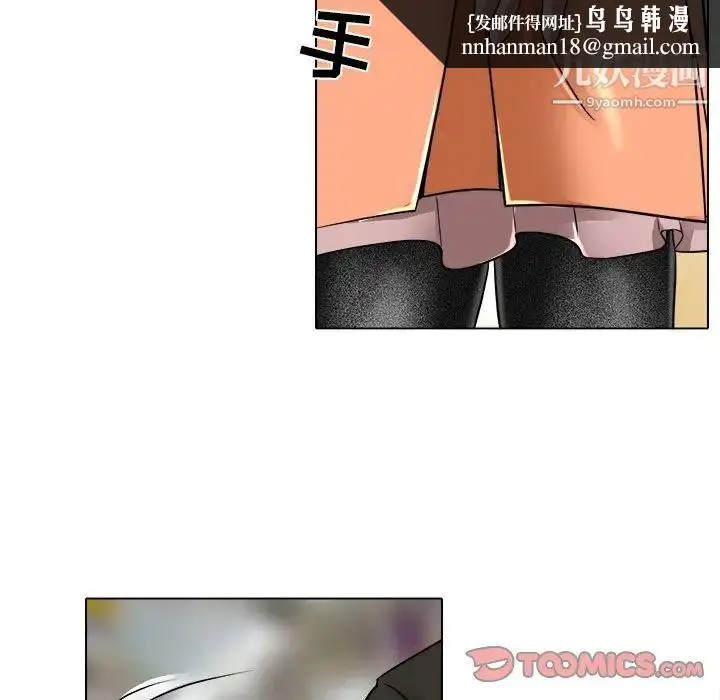 漫画《命中注定爱上你》第16话第46张图