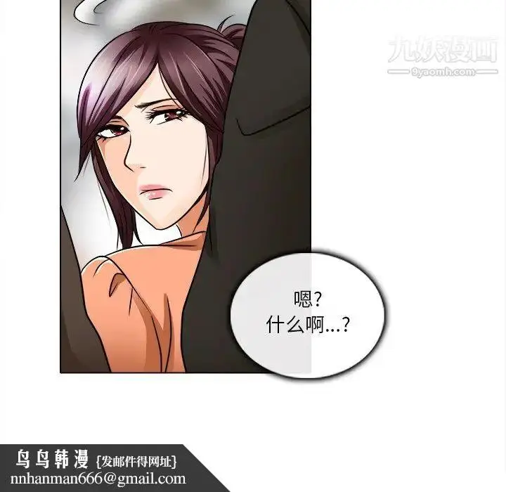 漫画《命中注定爱上你》第16话第47张图