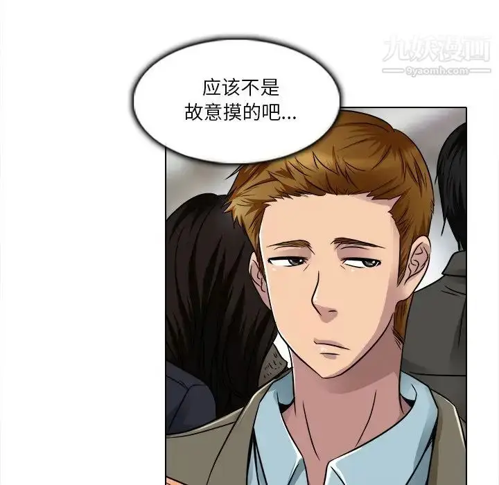 漫画《命中注定爱上你》第16话第48张图