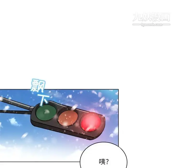 漫画《命中注定爱上你》第16话第5张图