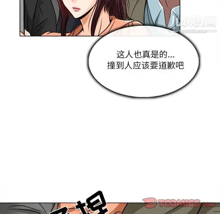 漫画《命中注定爱上你》第16话第50张图