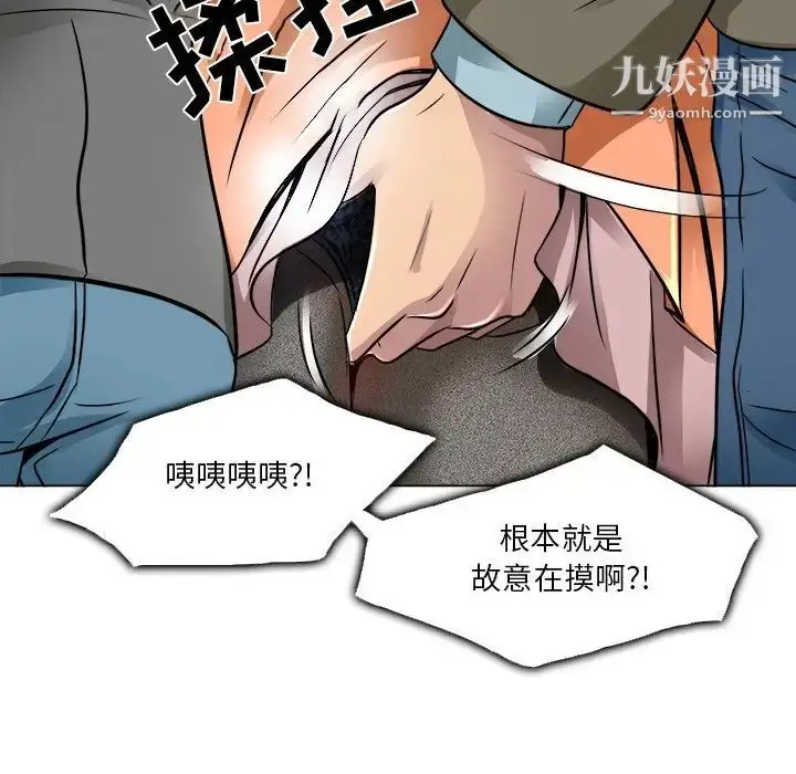 漫画《命中注定爱上你》第16话第51张图