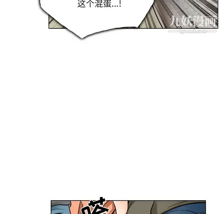 漫画《命中注定爱上你》第16话第53张图
