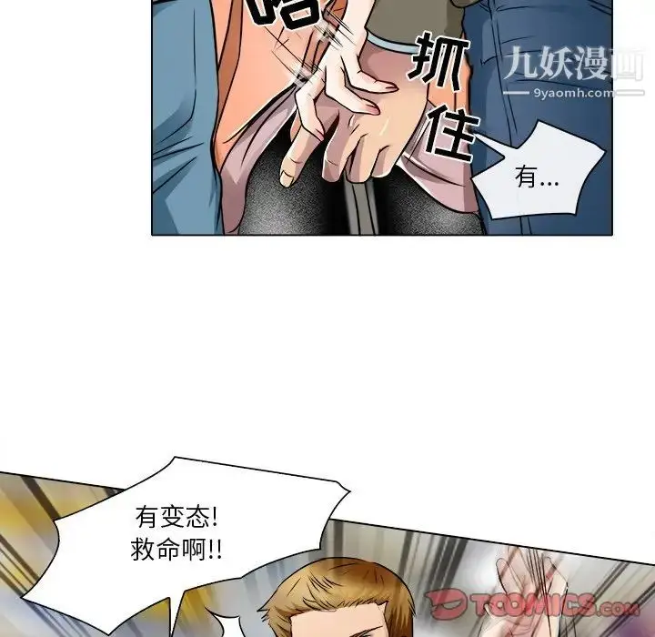 漫画《命中注定爱上你》第16话第54张图
