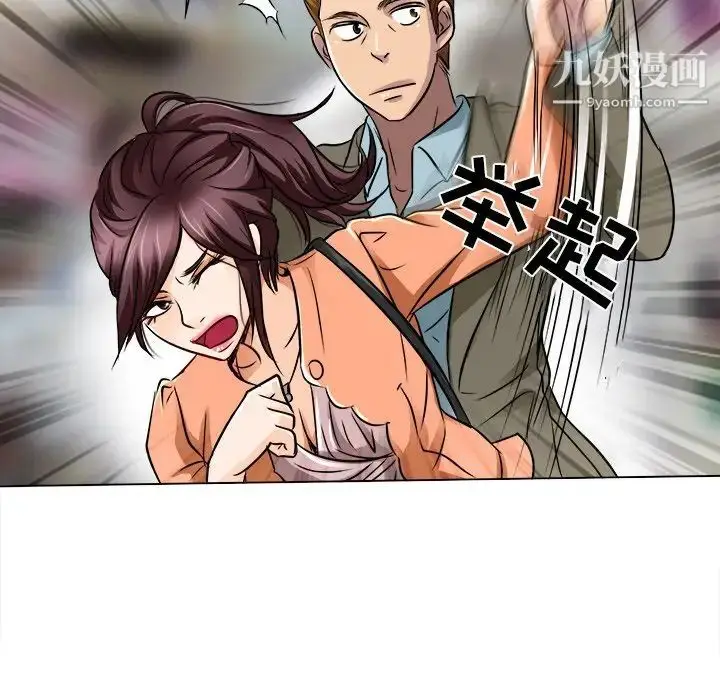 漫画《命中注定爱上你》第16话第55张图