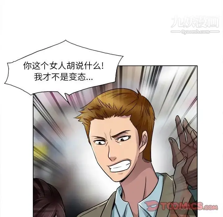 漫画《命中注定爱上你》第16话第58张图