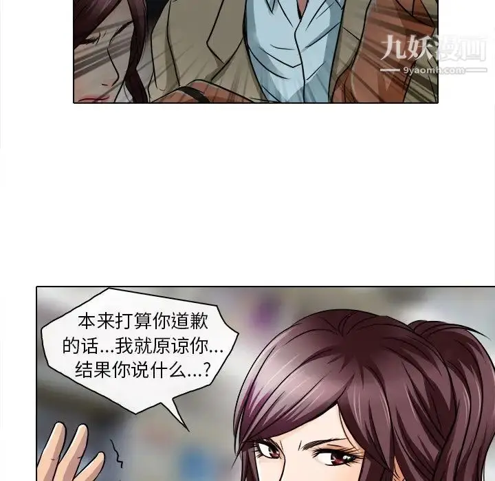 漫画《命中注定爱上你》第16话第59张图