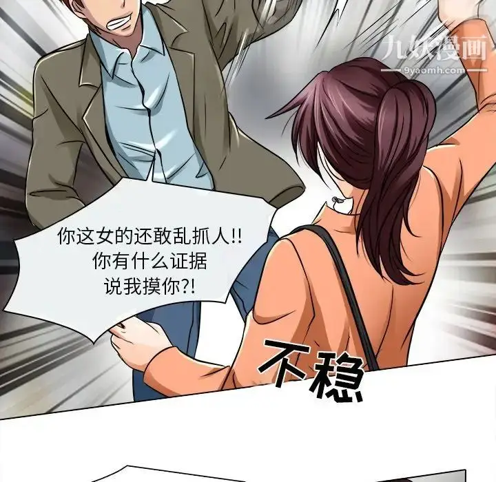 漫画《命中注定爱上你》第16话第61张图