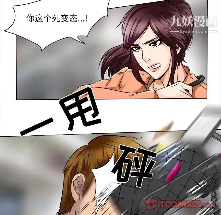 漫画《命中注定爱上你》第16话第62张图