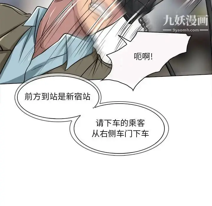 漫画《命中注定爱上你》第16话第63张图