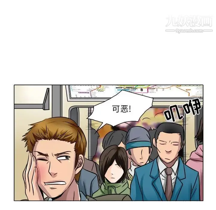 漫画《命中注定爱上你》第16话第64张图