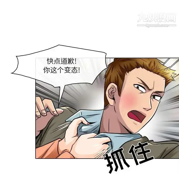 漫画《命中注定爱上你》第16话第65张图