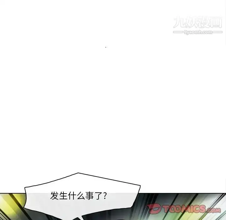 漫画《命中注定爱上你》第16话第66张图