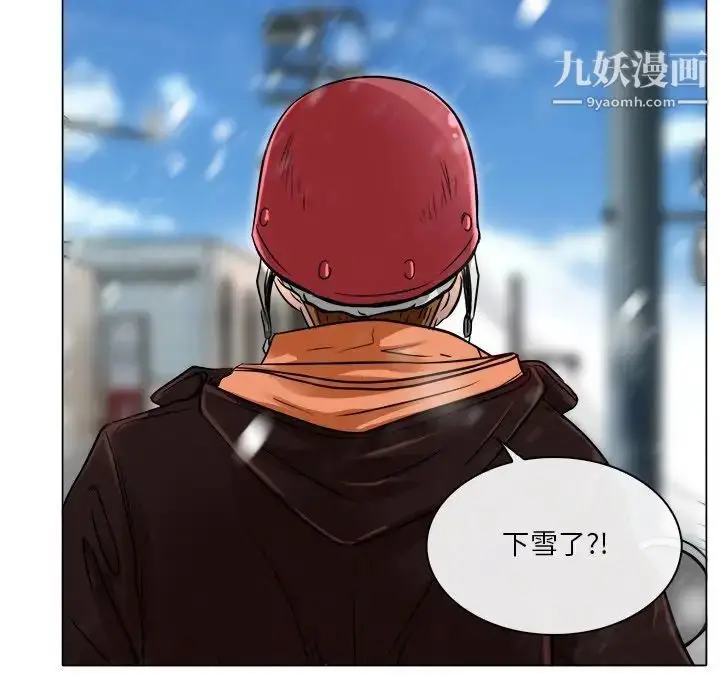 漫画《命中注定爱上你》第16话第7张图