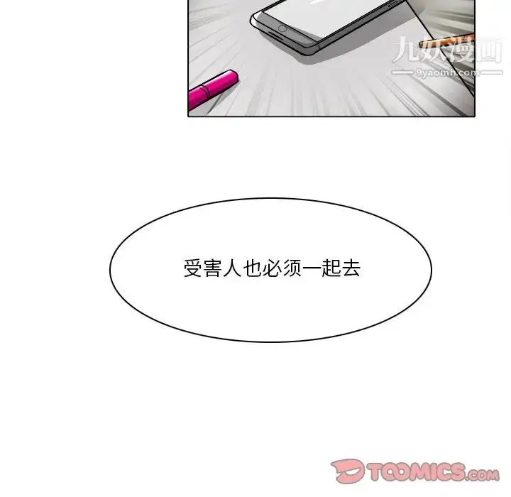 漫画《命中注定爱上你》第16话第70张图
