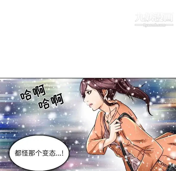 漫画《命中注定爱上你》第16话第71张图