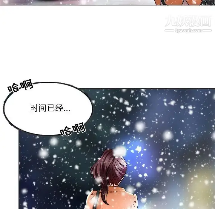 漫画《命中注定爱上你》第16话第72张图