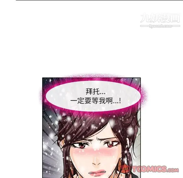 漫画《命中注定爱上你》第16话第74张图