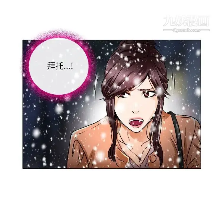 漫画《命中注定爱上你》第16话第77张图