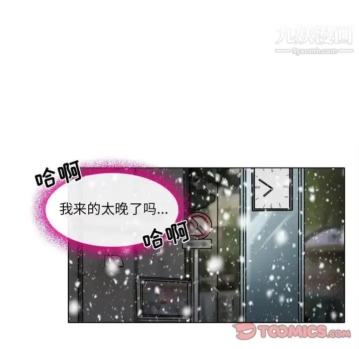 漫画《命中注定爱上你》第16话第78张图