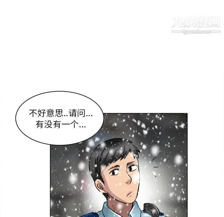 漫画《命中注定爱上你》第16话第79张图