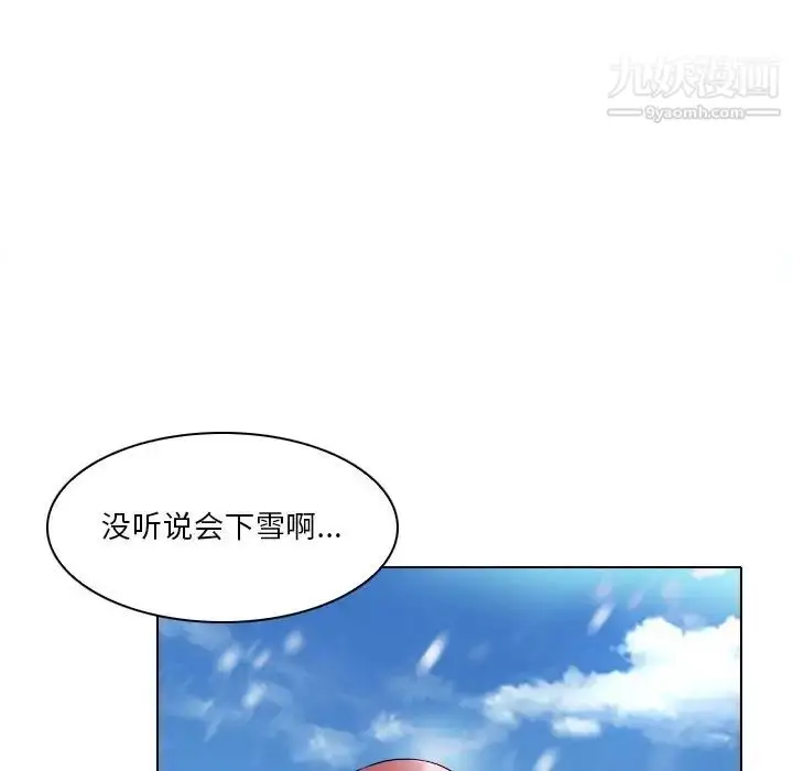 漫画《命中注定爱上你》第16话第8张图