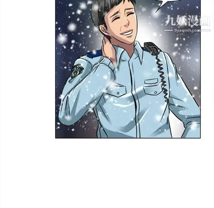 漫画《命中注定爱上你》第16话第81张图