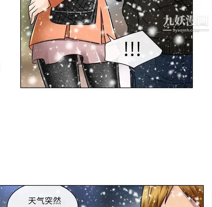 漫画《命中注定爱上你》第16话第85张图