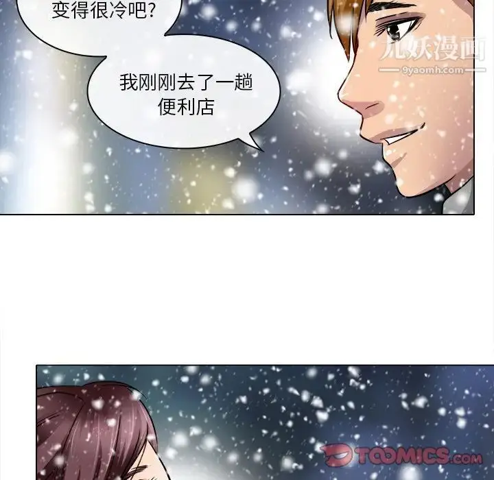 漫画《命中注定爱上你》第16话第86张图