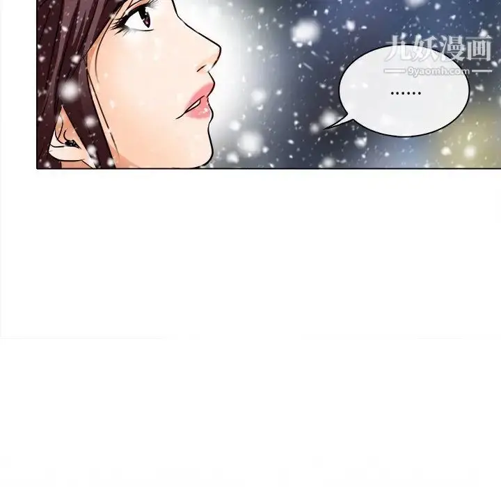漫画《命中注定爱上你》第16话第87张图