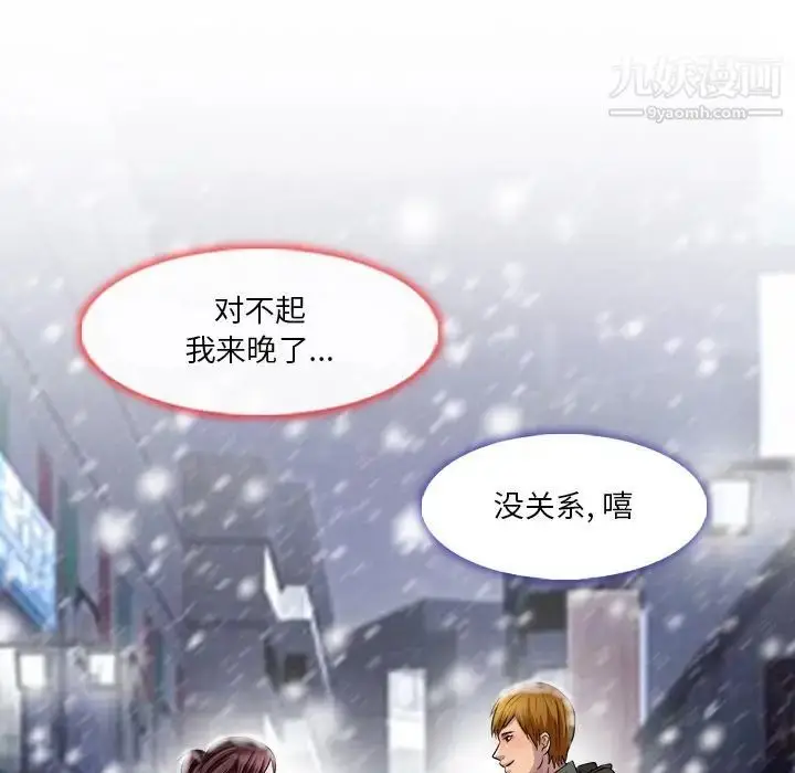 漫画《命中注定爱上你》第16话第88张图