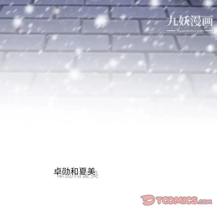 漫画《命中注定爱上你》第16话第90张图