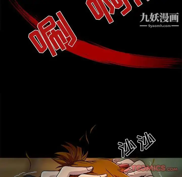 漫画《命中注定爱上你》第9话第10张图
