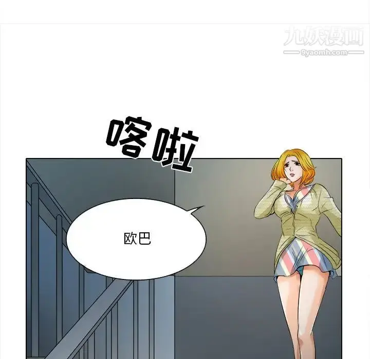 漫画《命中注定爱上你》第9话第100张图
