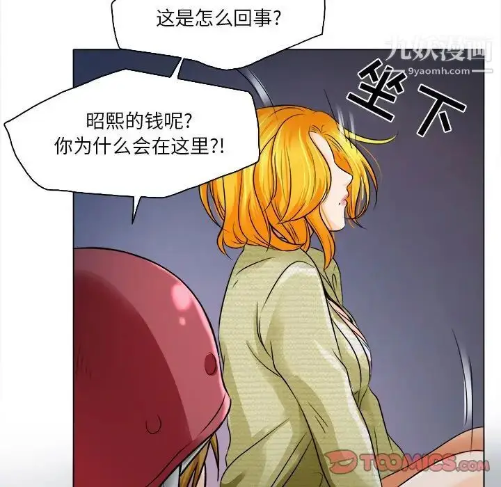 漫画《命中注定爱上你》第9话第102张图