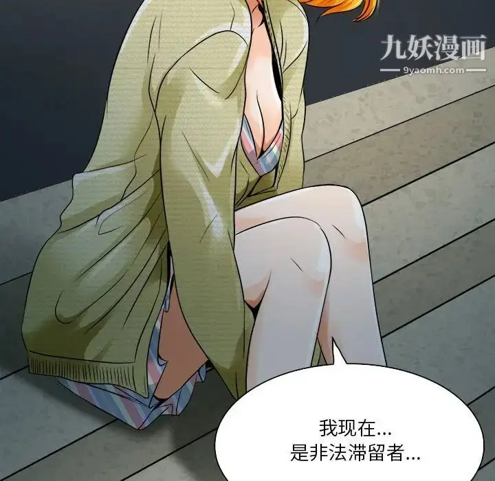漫画《命中注定爱上你》第9话第104张图