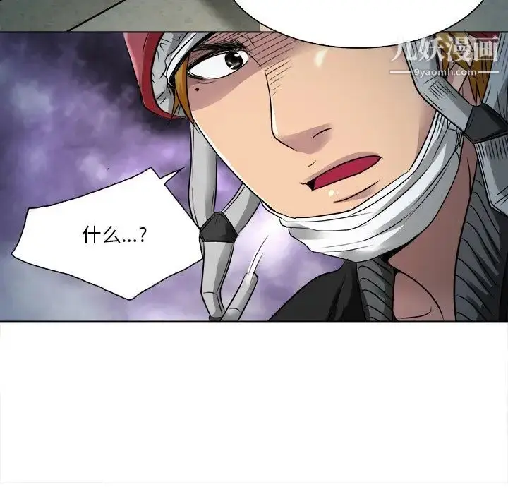 漫画《命中注定爱上你》第9话第105张图