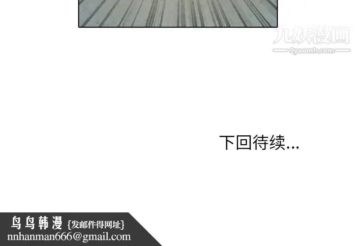漫画《命中注定爱上你》第9话第107张图