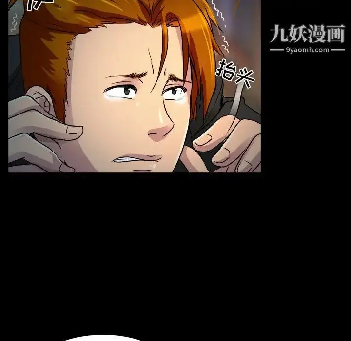 漫画《命中注定爱上你》第9话第12张图