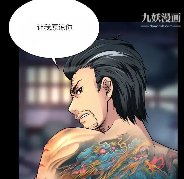 漫画《命中注定爱上你》第9话第13张图