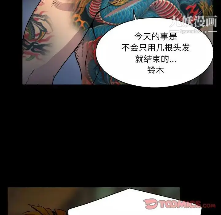 漫画《命中注定爱上你》第9话第14张图